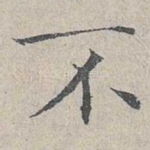 不
