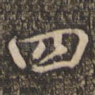 四