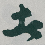 者