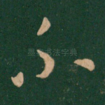 不