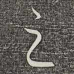 之