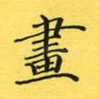 画