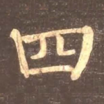 四