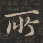 所