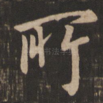 所