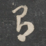 有