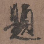 题