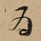 为