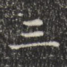 三
