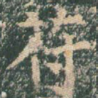 符