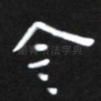 今