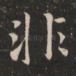 非