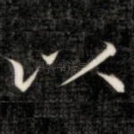 以