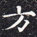 方