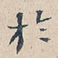 于