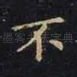 不