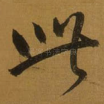 此