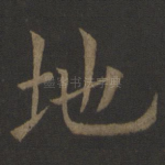 地
