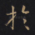 于