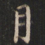 月