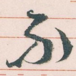 不