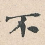 不
