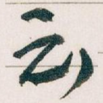 云