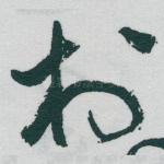 村