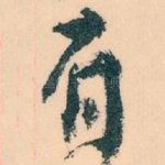 有