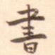 书