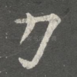 力