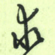 求