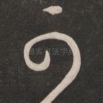 可