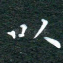 以
