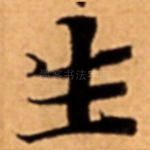 生