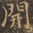 开