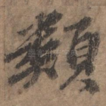 类