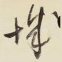 城