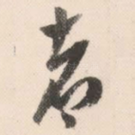 者