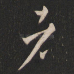 者