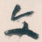 文