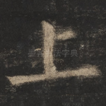 上