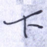 下