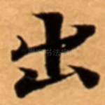出
