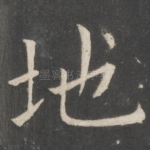 地