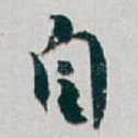 自