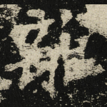 離