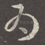 为