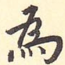 为