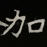 加